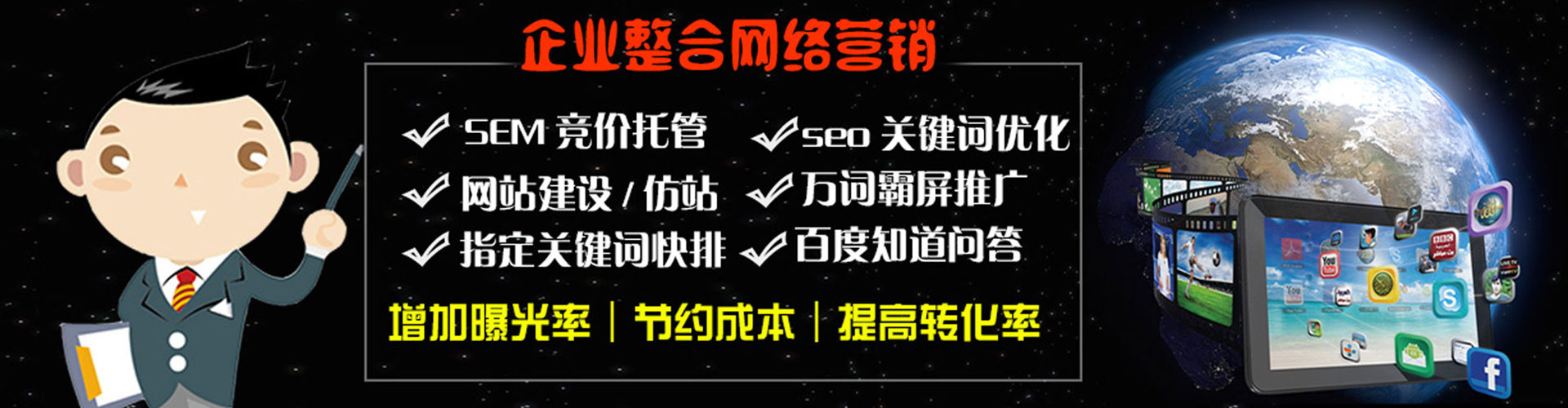 连江百度开户返点